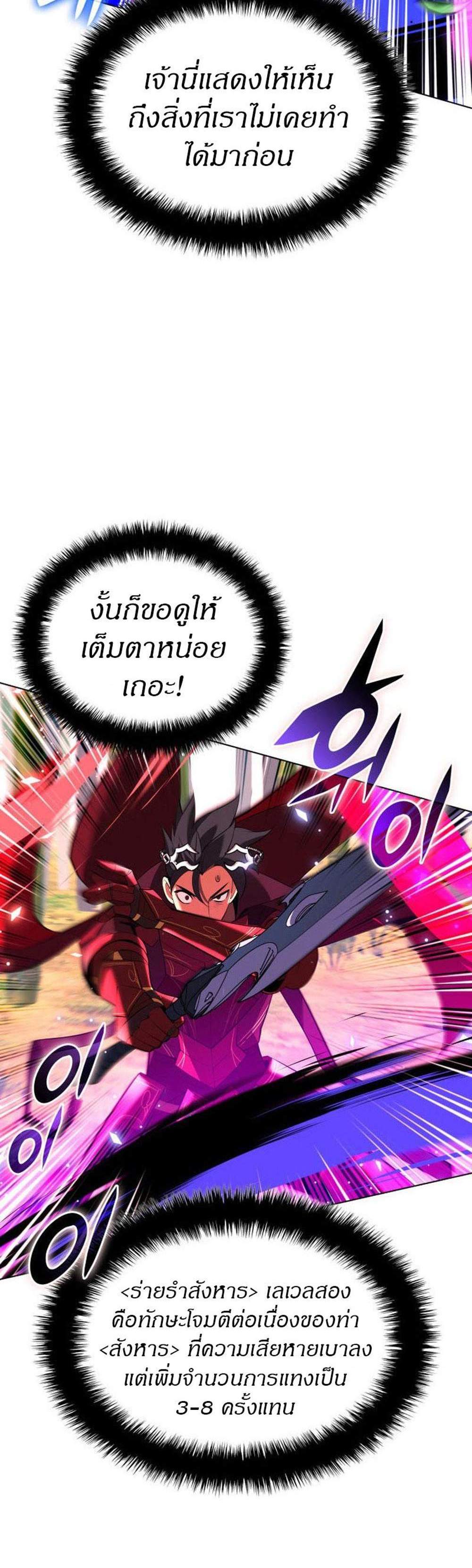 Overgeared จ้าวแห่งยุทธภัณฑ์ แปลไทย