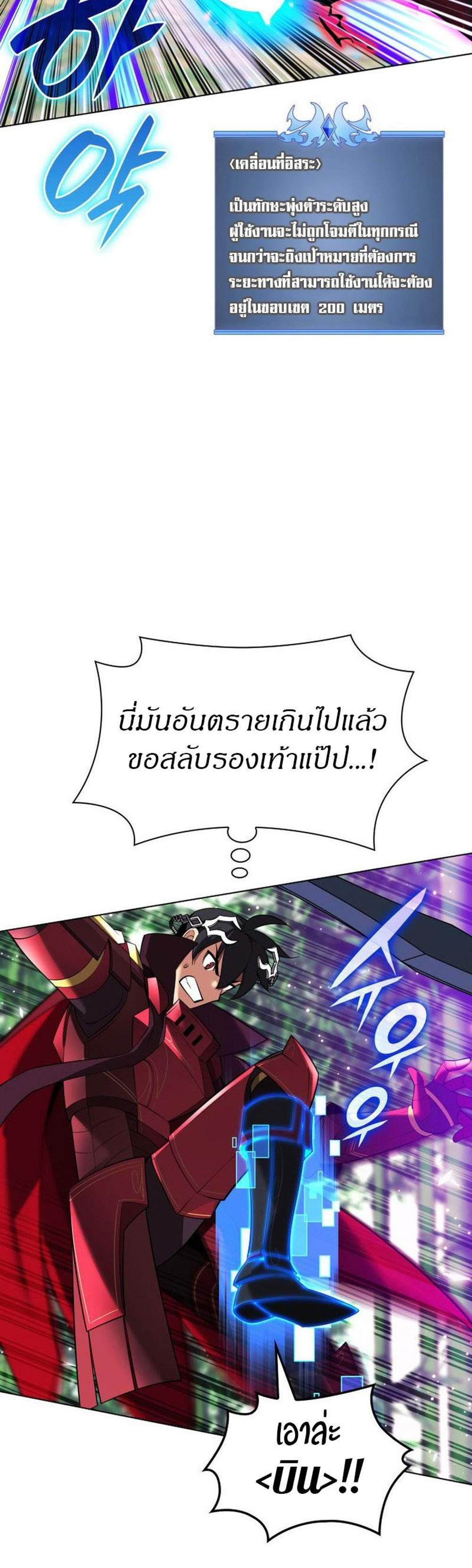 Overgeared จ้าวแห่งยุทธภัณฑ์ แปลไทย