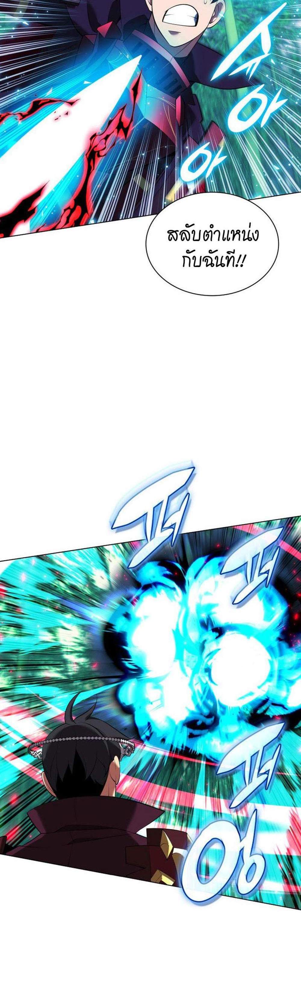 Overgeared จ้าวแห่งยุทธภัณฑ์ แปลไทย