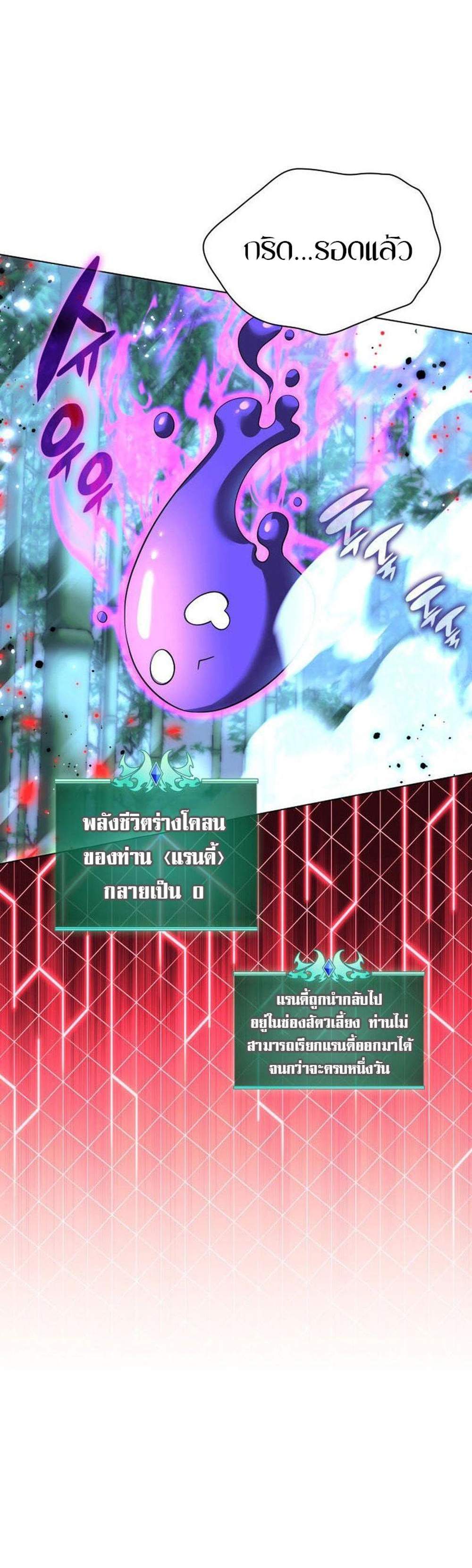 Overgeared จ้าวแห่งยุทธภัณฑ์ แปลไทย