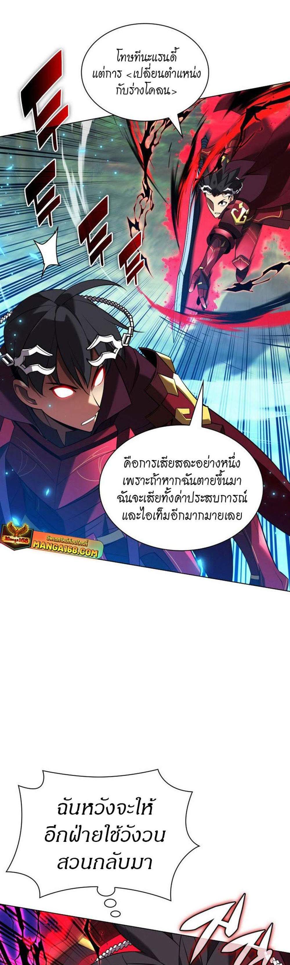 Overgeared จ้าวแห่งยุทธภัณฑ์ แปลไทย