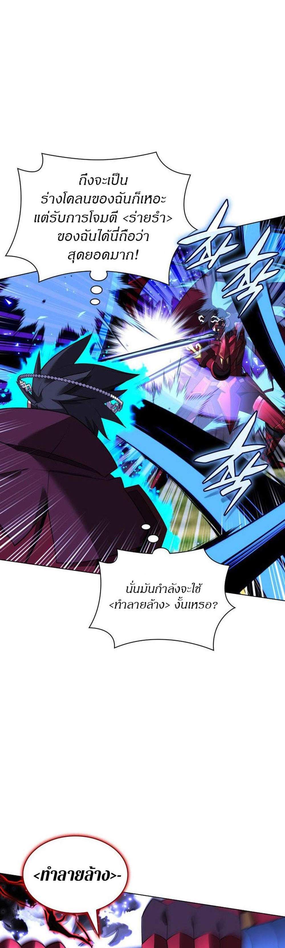 Overgeared จ้าวแห่งยุทธภัณฑ์ แปลไทย