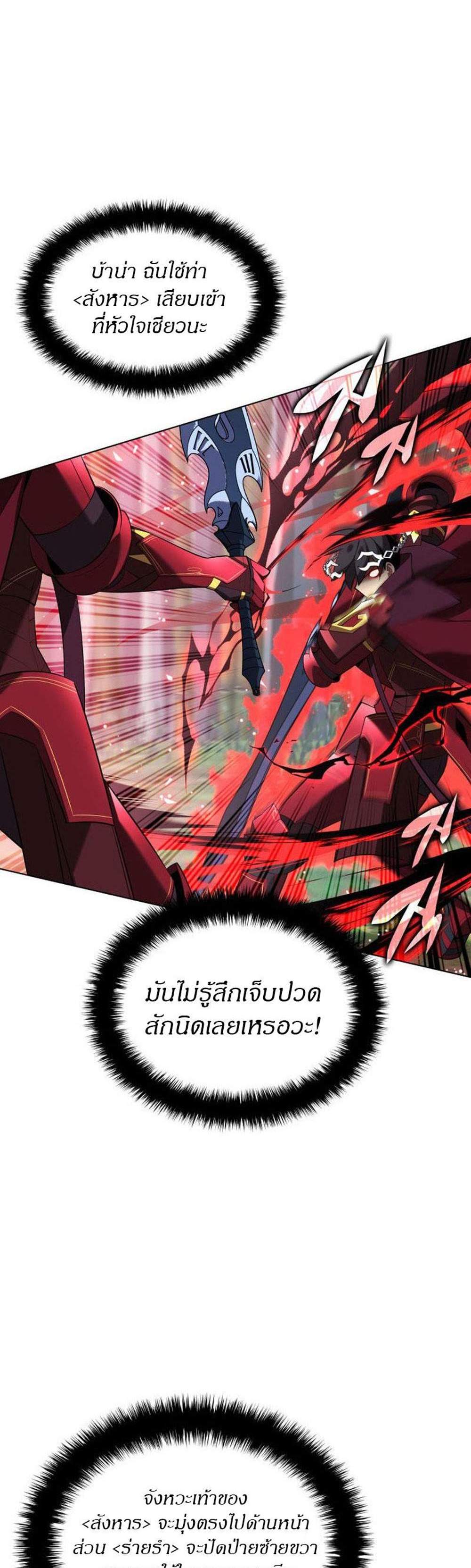 Overgeared จ้าวแห่งยุทธภัณฑ์ แปลไทย