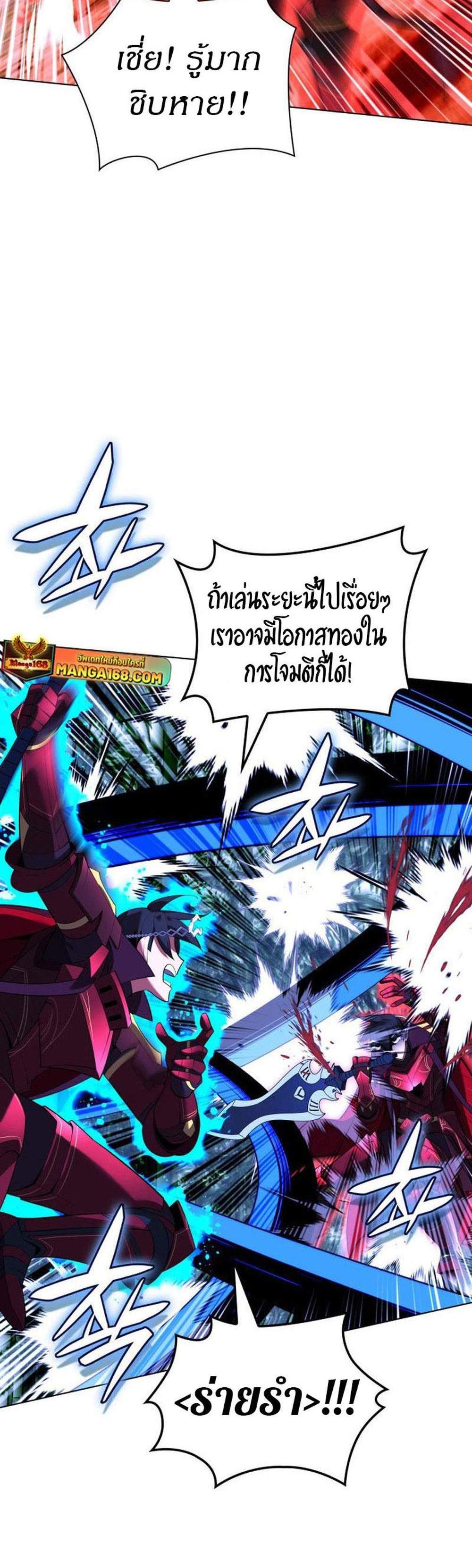 Overgeared จ้าวแห่งยุทธภัณฑ์ แปลไทย