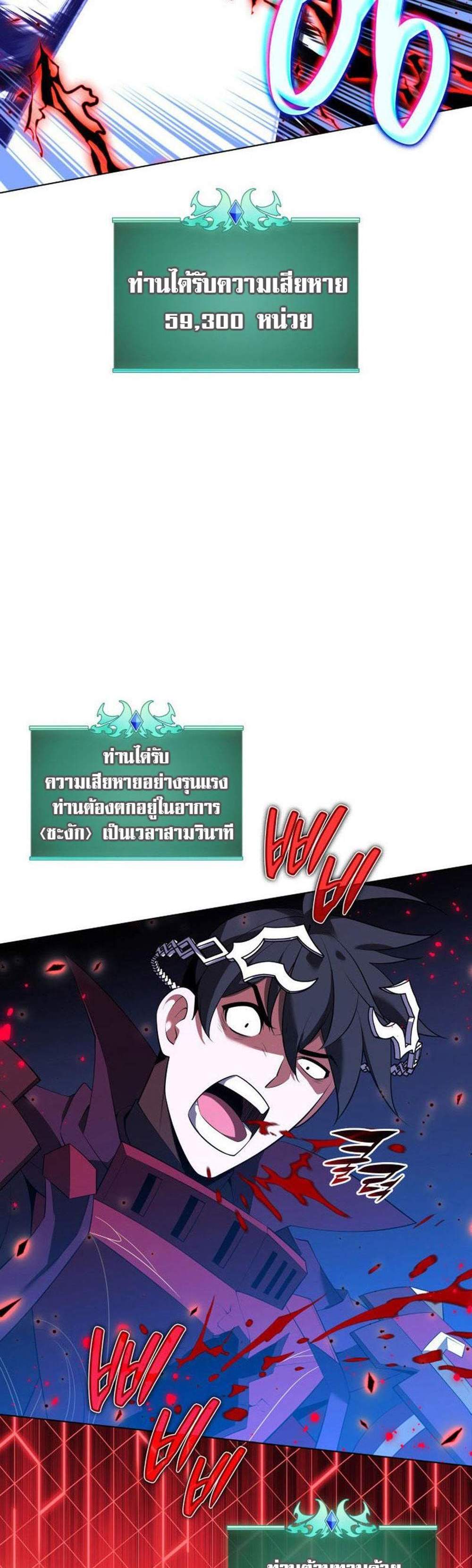 Overgeared จ้าวแห่งยุทธภัณฑ์ แปลไทย