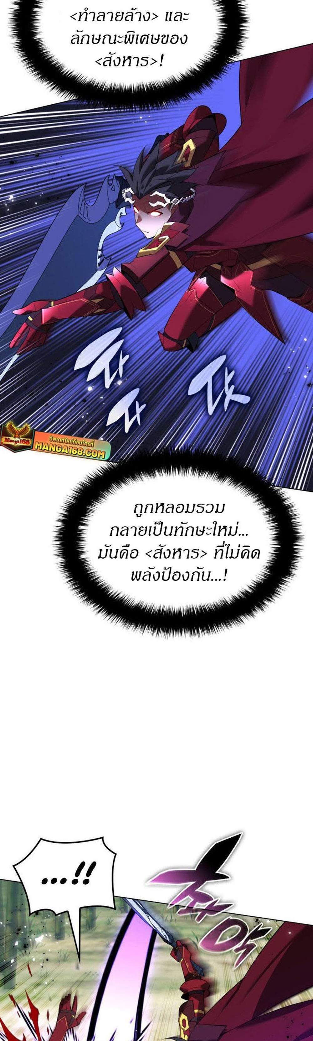 Overgeared จ้าวแห่งยุทธภัณฑ์ แปลไทย