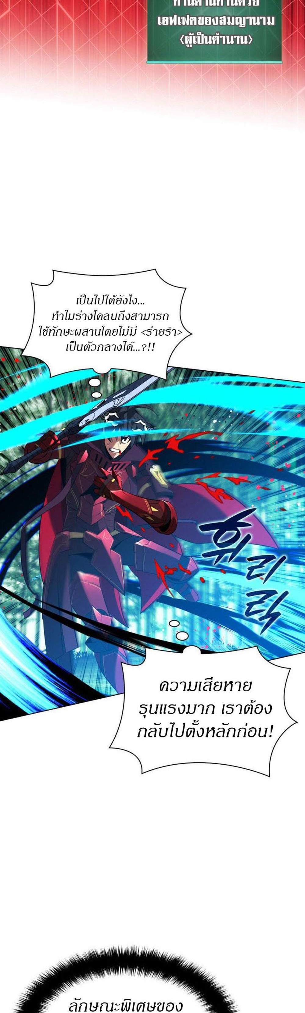 Overgeared จ้าวแห่งยุทธภัณฑ์ แปลไทย