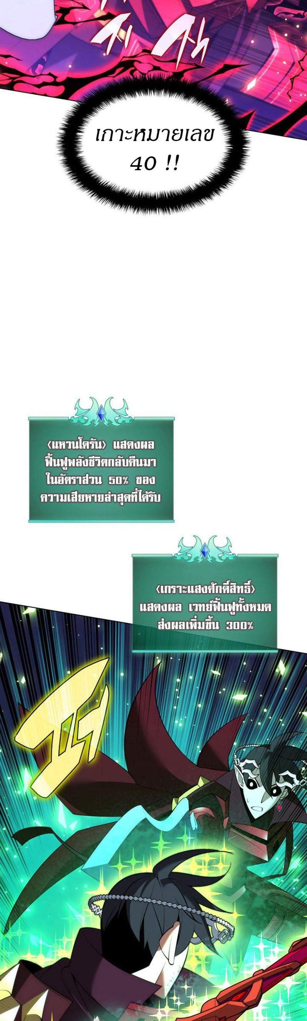 Overgeared จ้าวแห่งยุทธภัณฑ์ แปลไทย