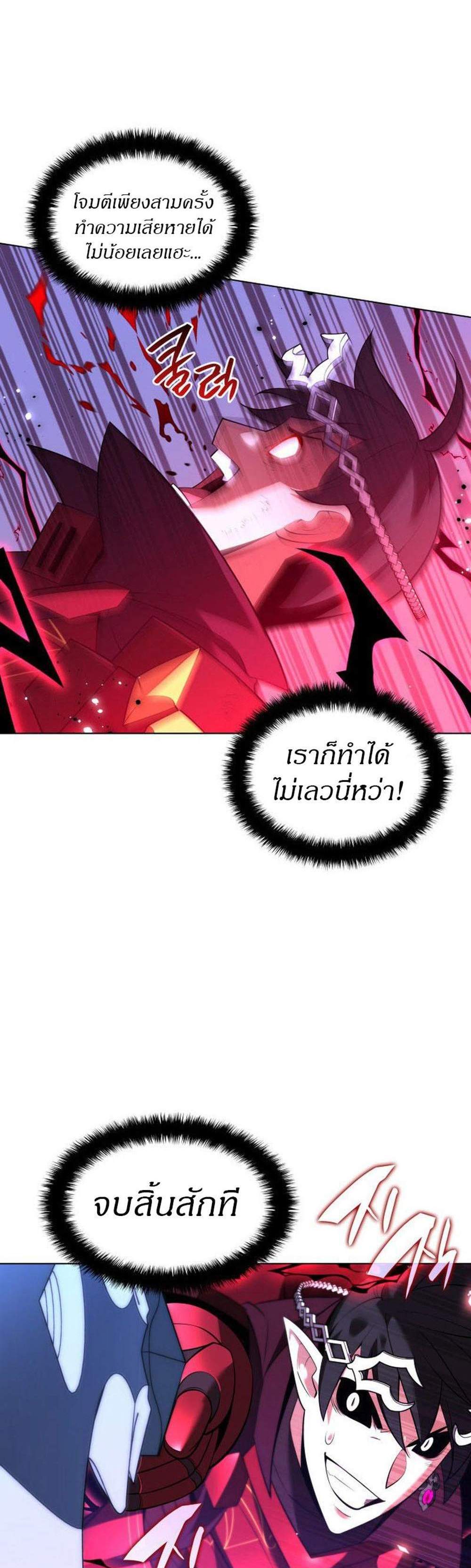 Overgeared จ้าวแห่งยุทธภัณฑ์ แปลไทย