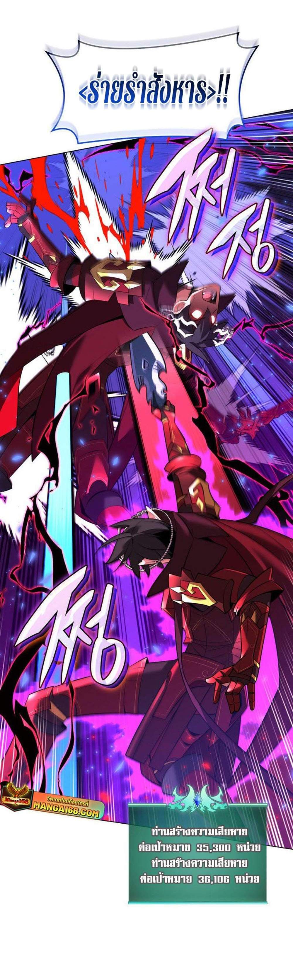 Overgeared จ้าวแห่งยุทธภัณฑ์ แปลไทย