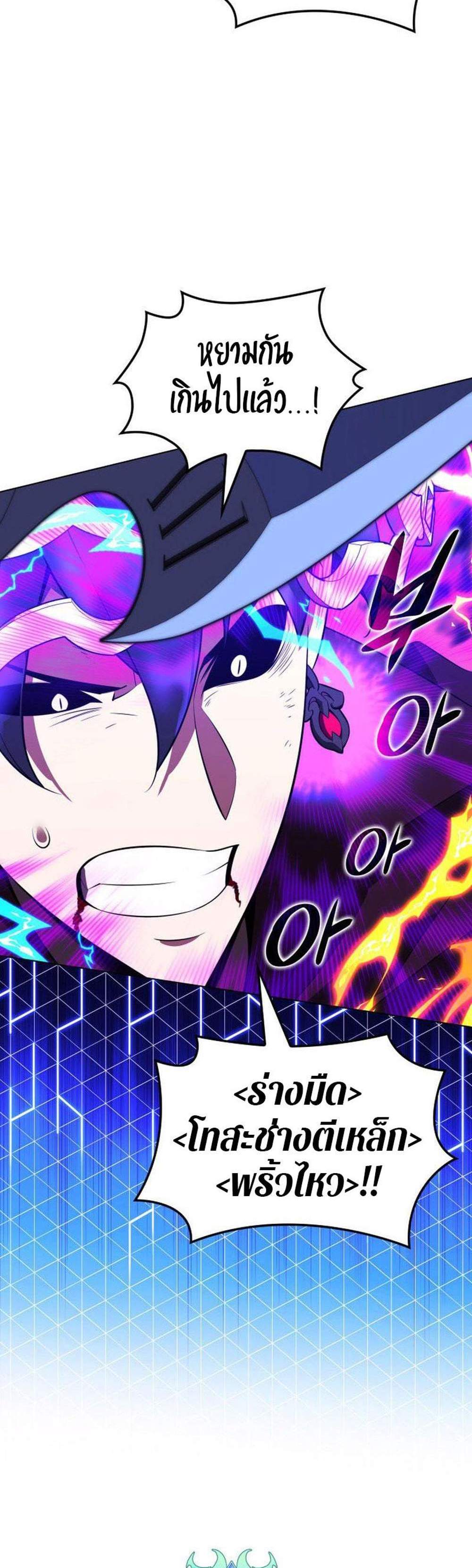 Overgeared จ้าวแห่งยุทธภัณฑ์ แปลไทย