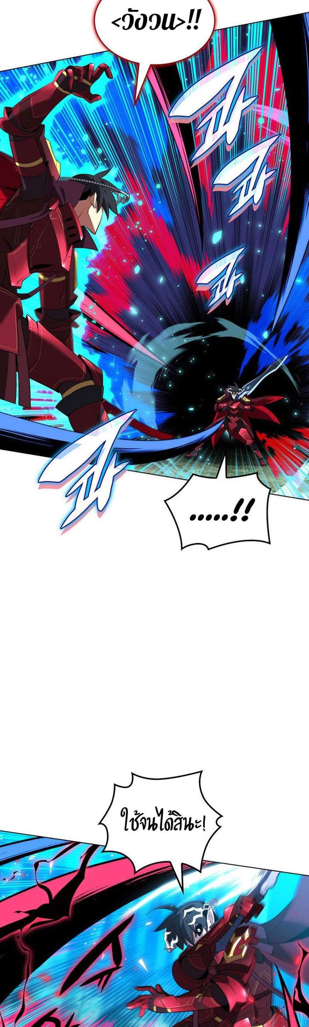 Overgeared จ้าวแห่งยุทธภัณฑ์ แปลไทย