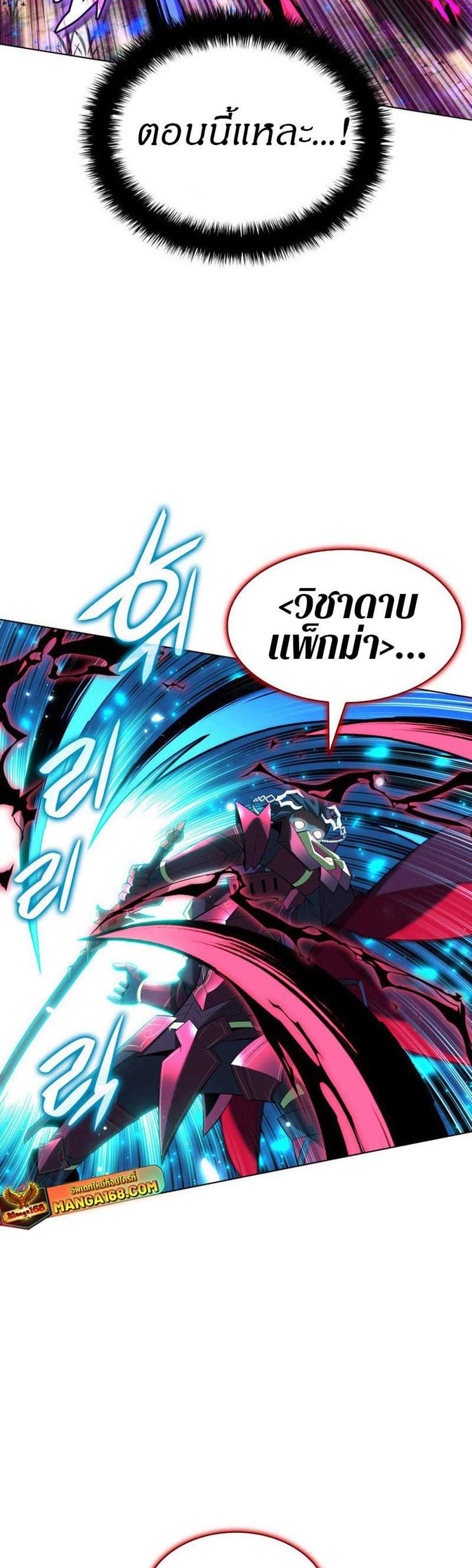 Overgeared จ้าวแห่งยุทธภัณฑ์ แปลไทย