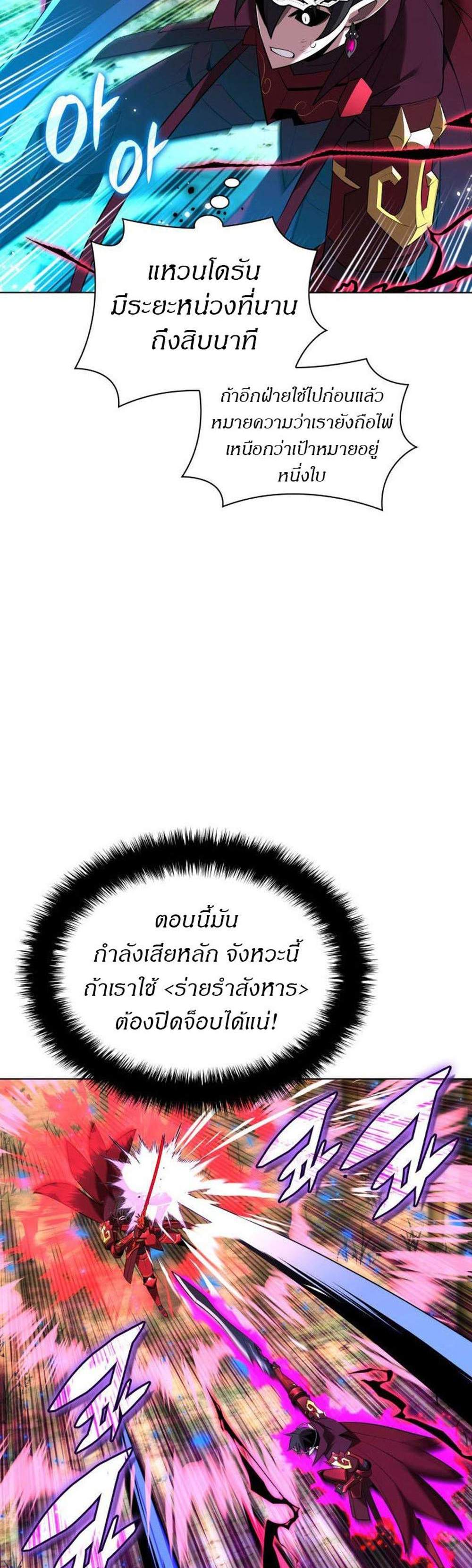 Overgeared จ้าวแห่งยุทธภัณฑ์ แปลไทย