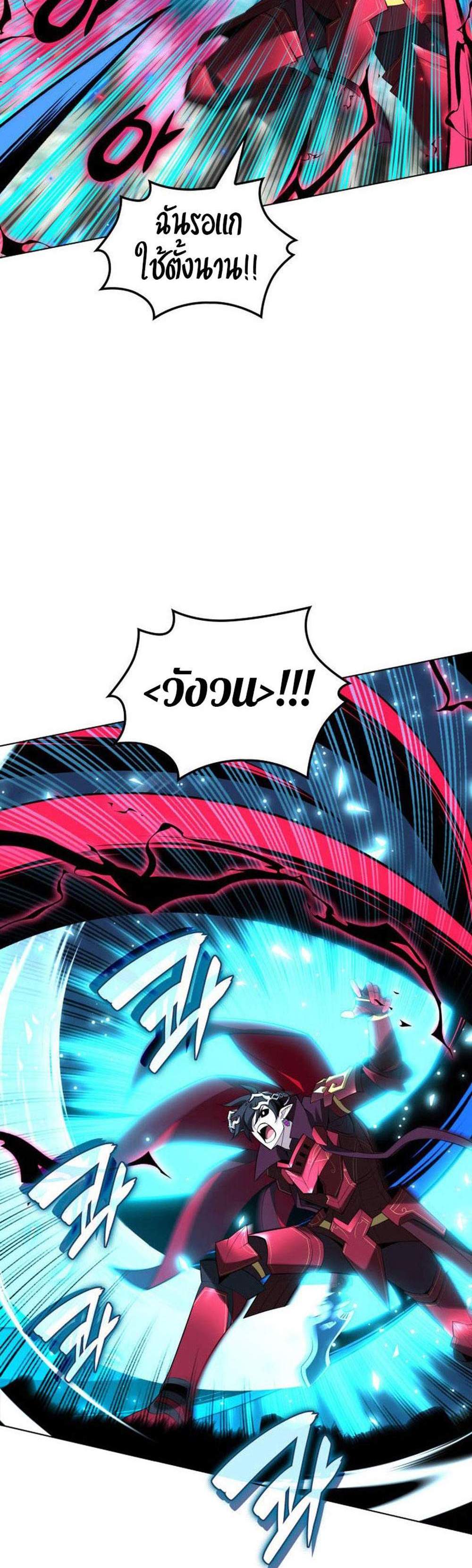 Overgeared จ้าวแห่งยุทธภัณฑ์ แปลไทย