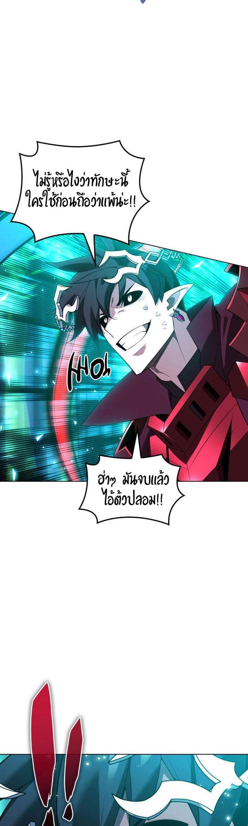 Overgeared จ้าวแห่งยุทธภัณฑ์ แปลไทย