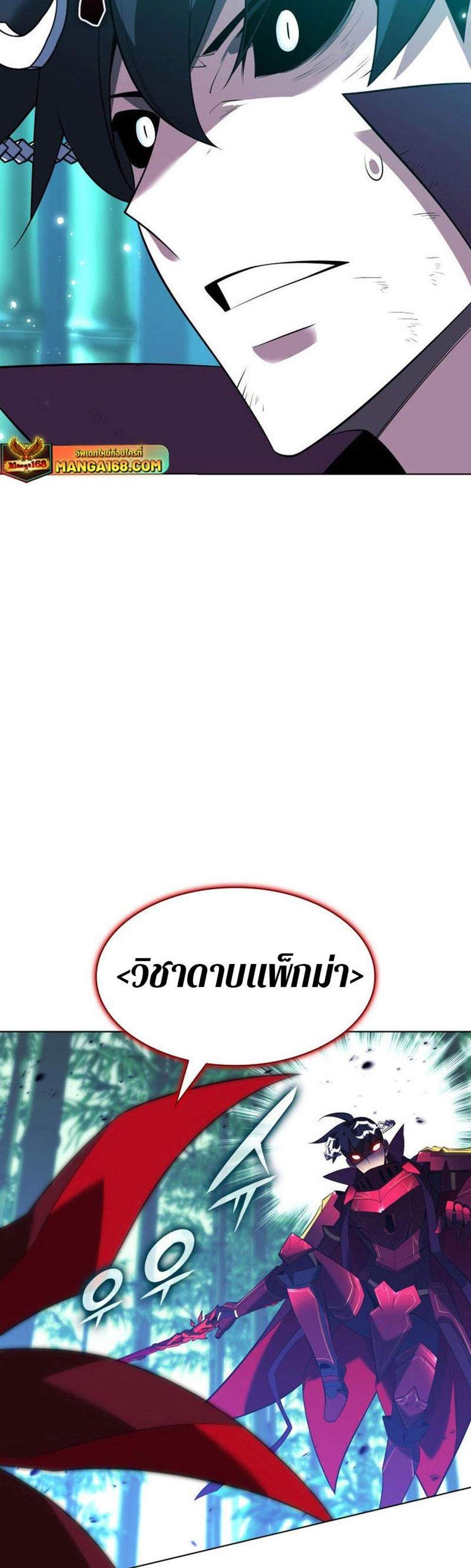 Overgeared จ้าวแห่งยุทธภัณฑ์ แปลไทย
