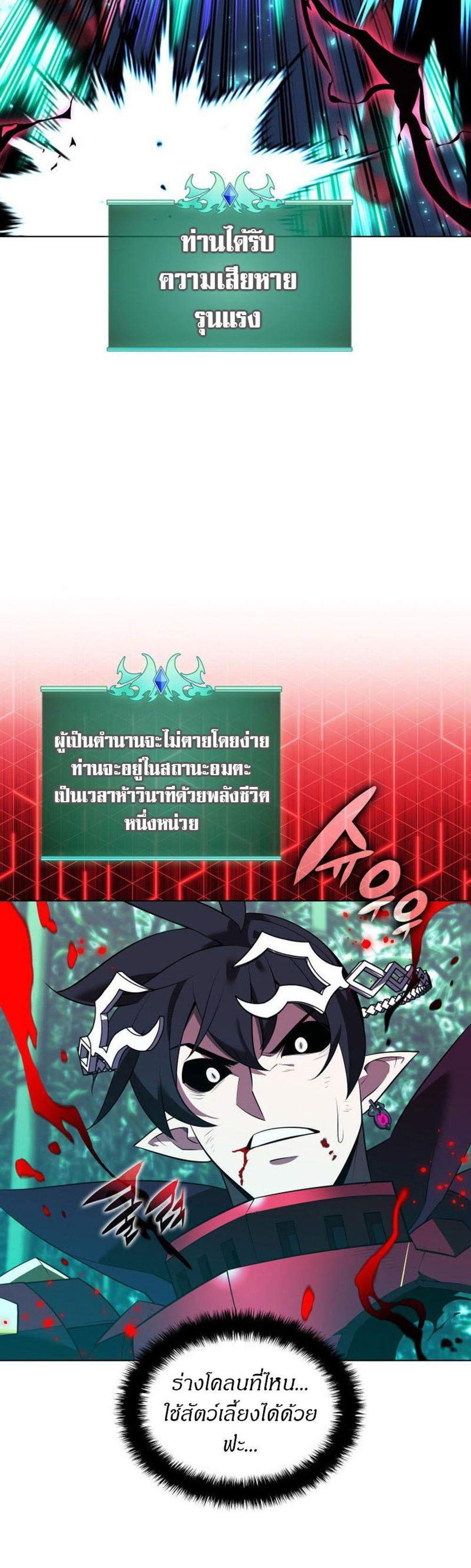 Overgeared จ้าวแห่งยุทธภัณฑ์ แปลไทย