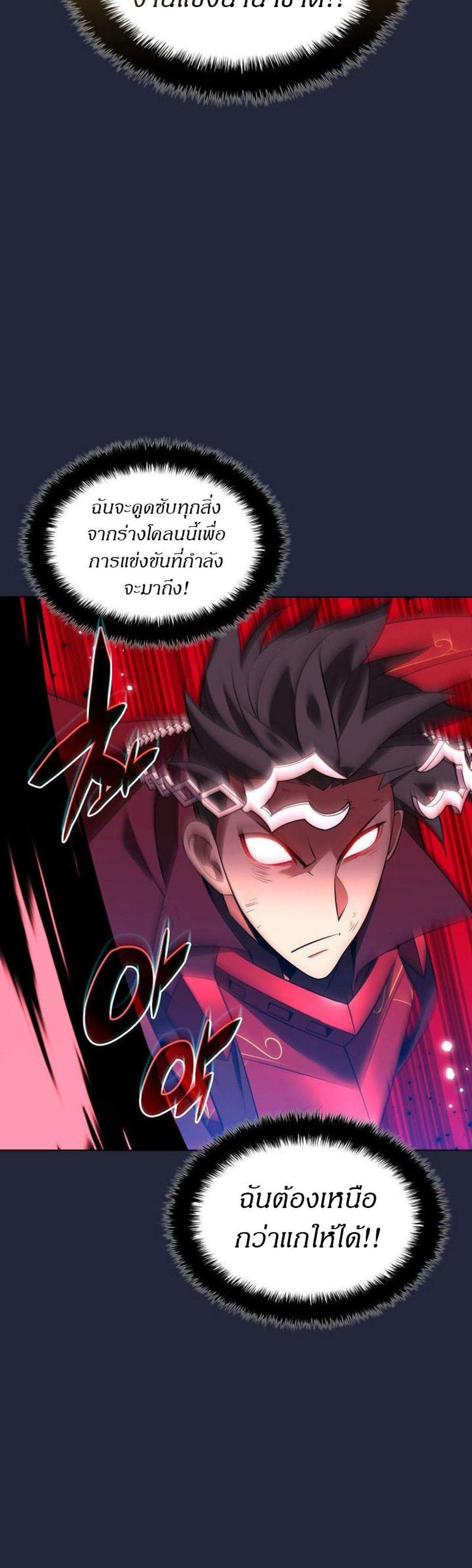 Overgeared จ้าวแห่งยุทธภัณฑ์ แปลไทย
