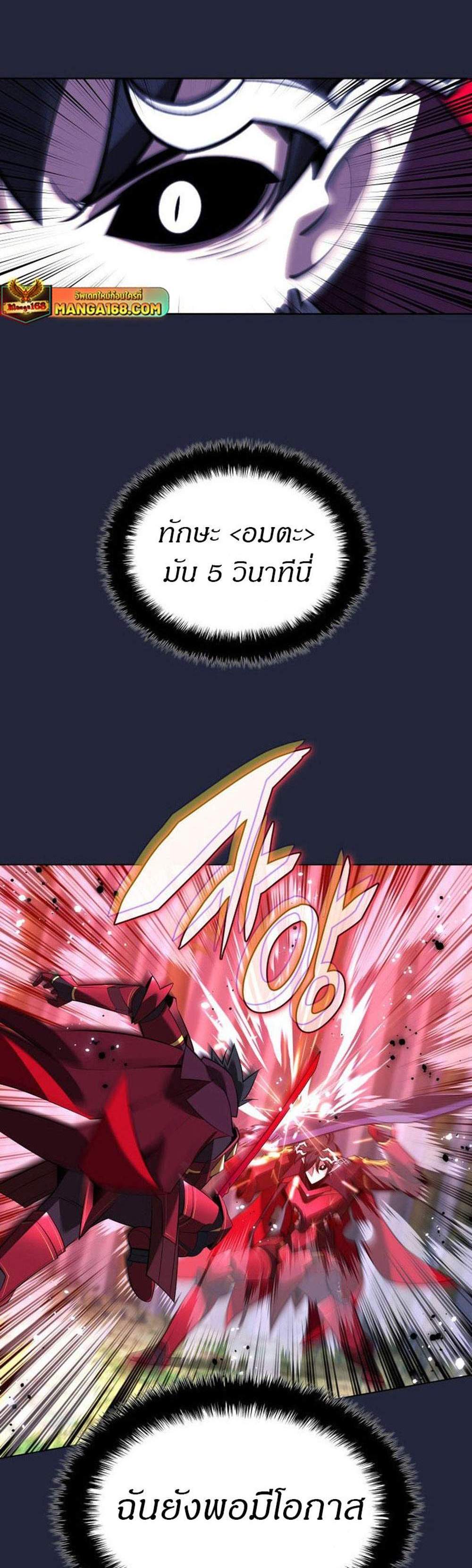 Overgeared จ้าวแห่งยุทธภัณฑ์ แปลไทย