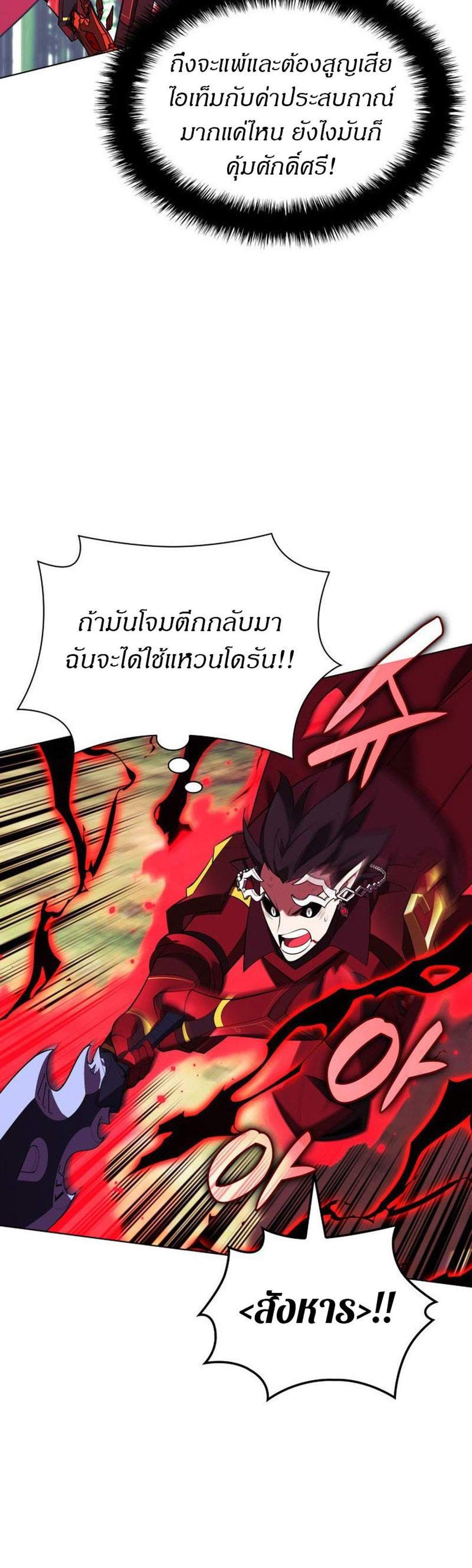Overgeared จ้าวแห่งยุทธภัณฑ์ แปลไทย