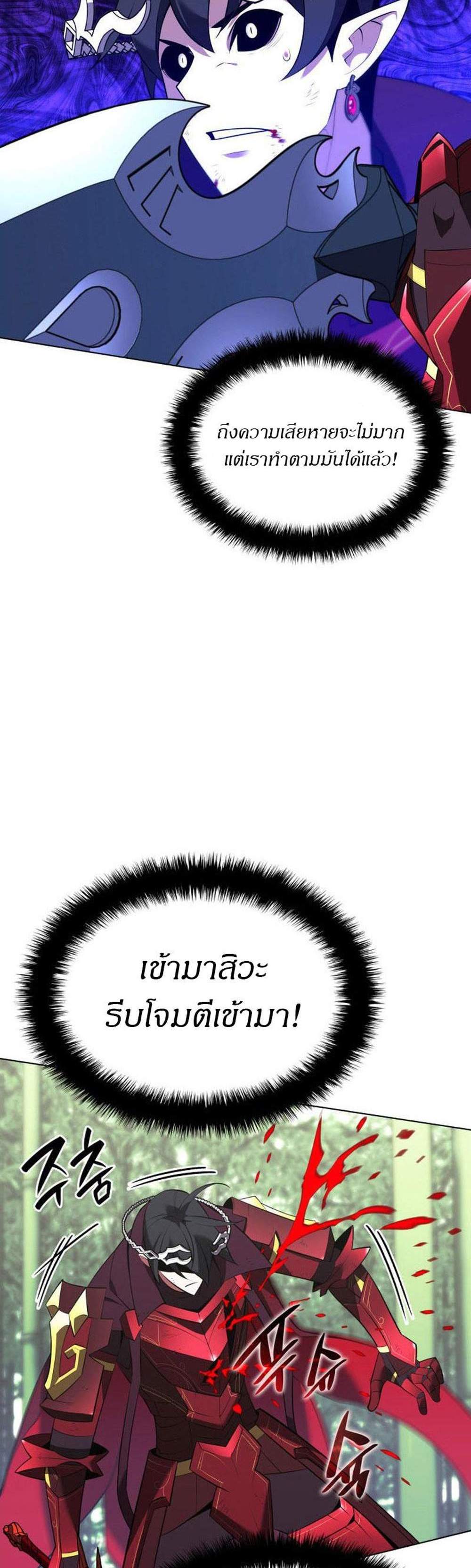Overgeared จ้าวแห่งยุทธภัณฑ์ แปลไทย