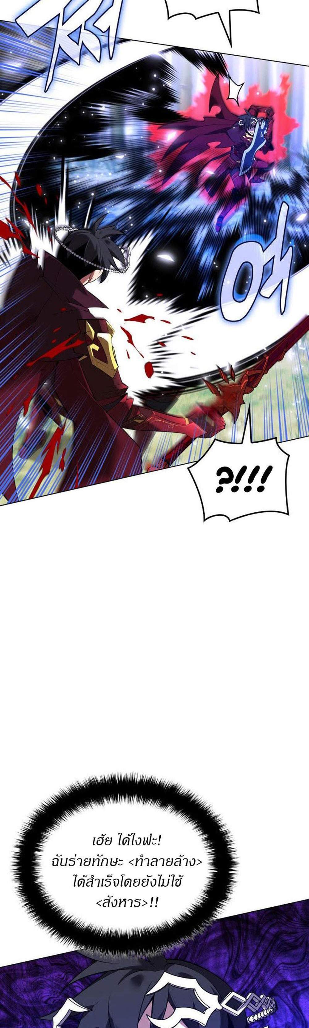 Overgeared จ้าวแห่งยุทธภัณฑ์ แปลไทย