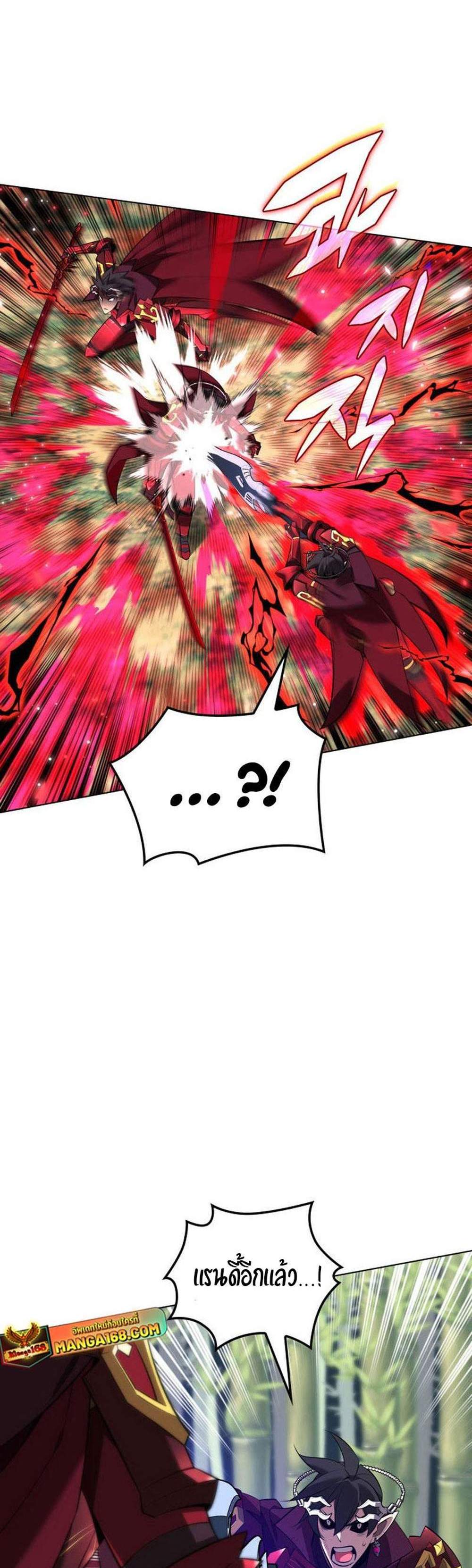 Overgeared จ้าวแห่งยุทธภัณฑ์ แปลไทย