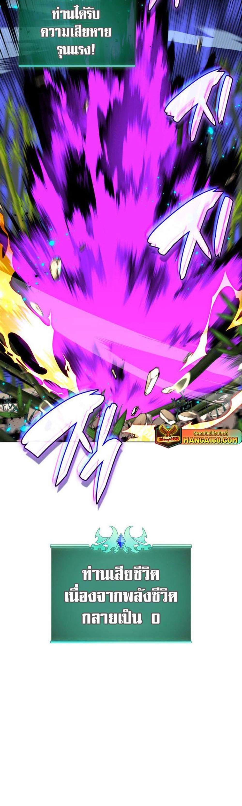 Overgeared จ้าวแห่งยุทธภัณฑ์ แปลไทย