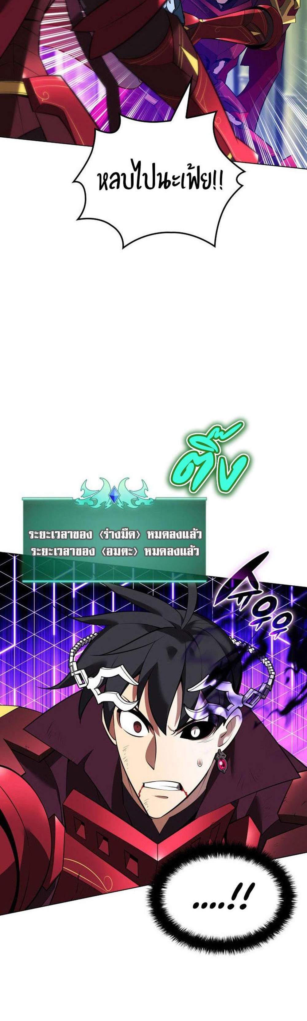 Overgeared จ้าวแห่งยุทธภัณฑ์ แปลไทย