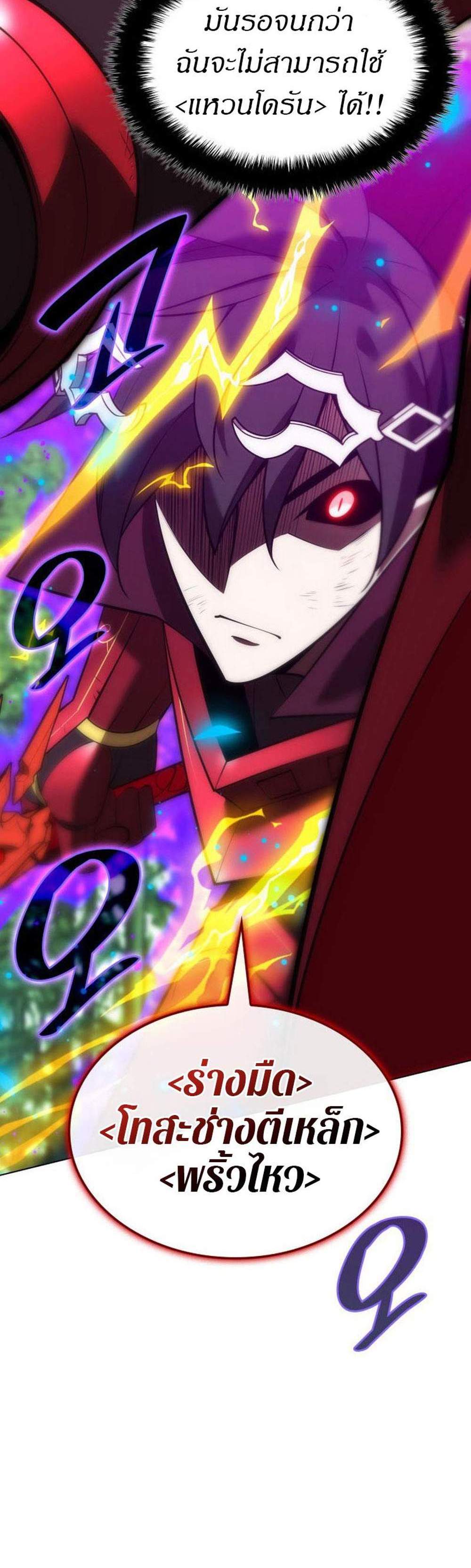 Overgeared จ้าวแห่งยุทธภัณฑ์ แปลไทย