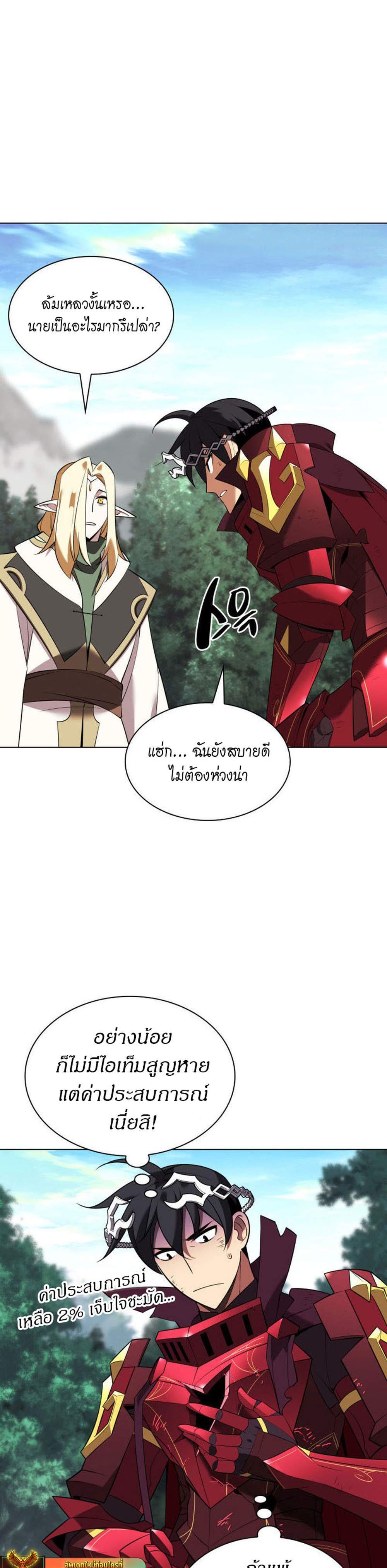 Overgeared จ้าวแห่งยุทธภัณฑ์ แปลไทย