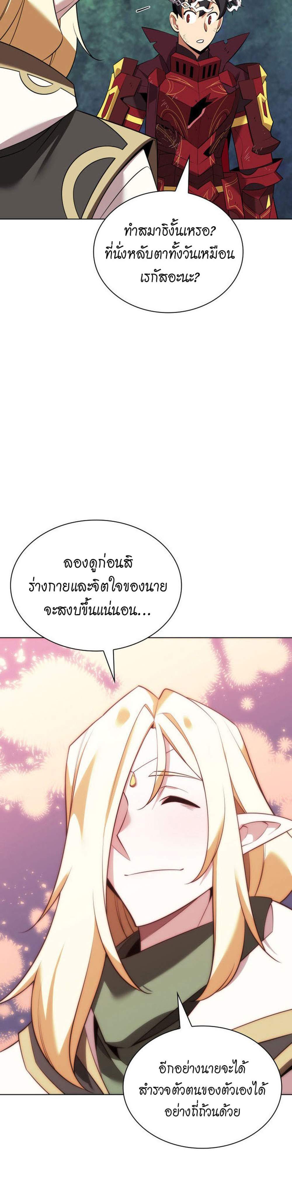 Overgeared จ้าวแห่งยุทธภัณฑ์ แปลไทย