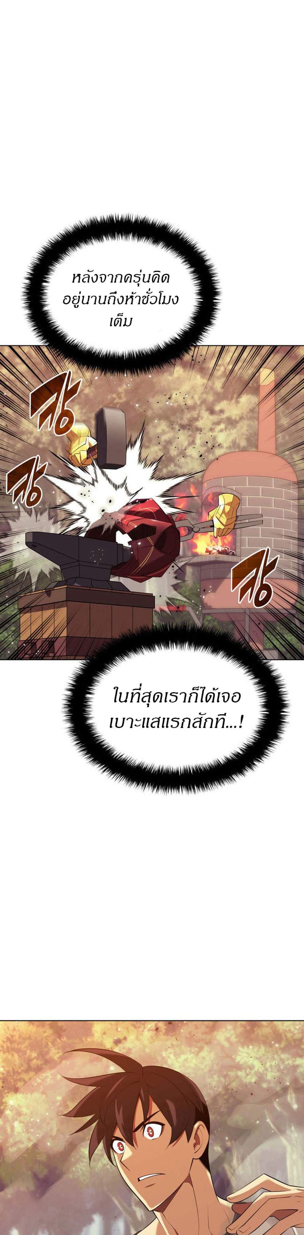 Overgeared จ้าวแห่งยุทธภัณฑ์ แปลไทย