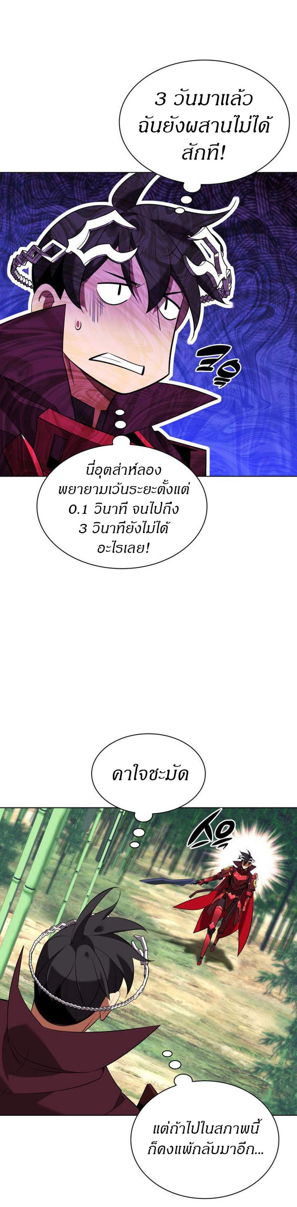 Overgeared จ้าวแห่งยุทธภัณฑ์ แปลไทย