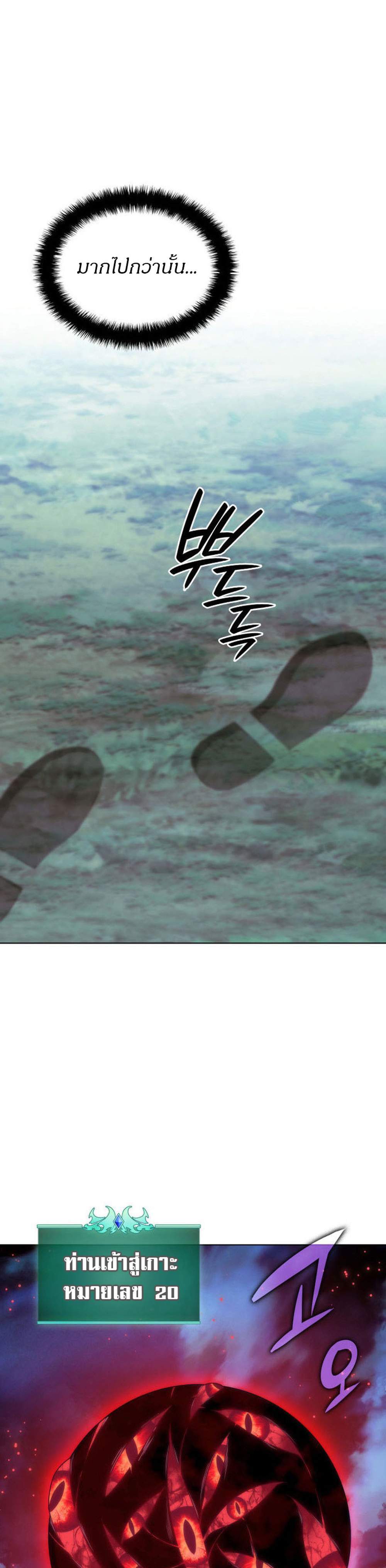 Overgeared จ้าวแห่งยุทธภัณฑ์ แปลไทย