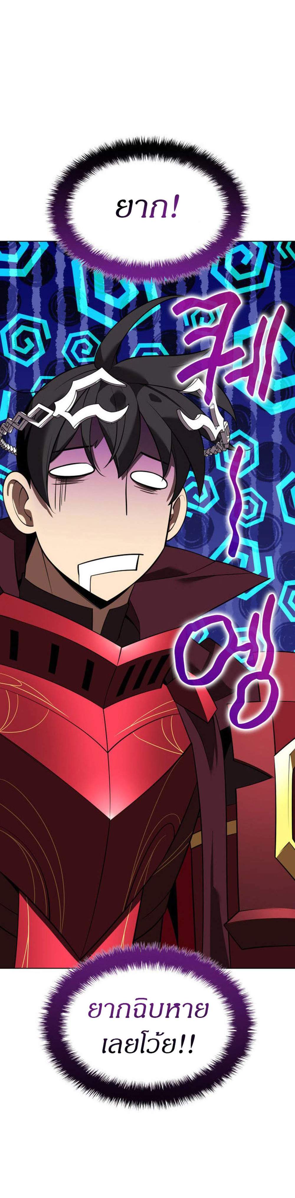Overgeared จ้าวแห่งยุทธภัณฑ์ แปลไทย