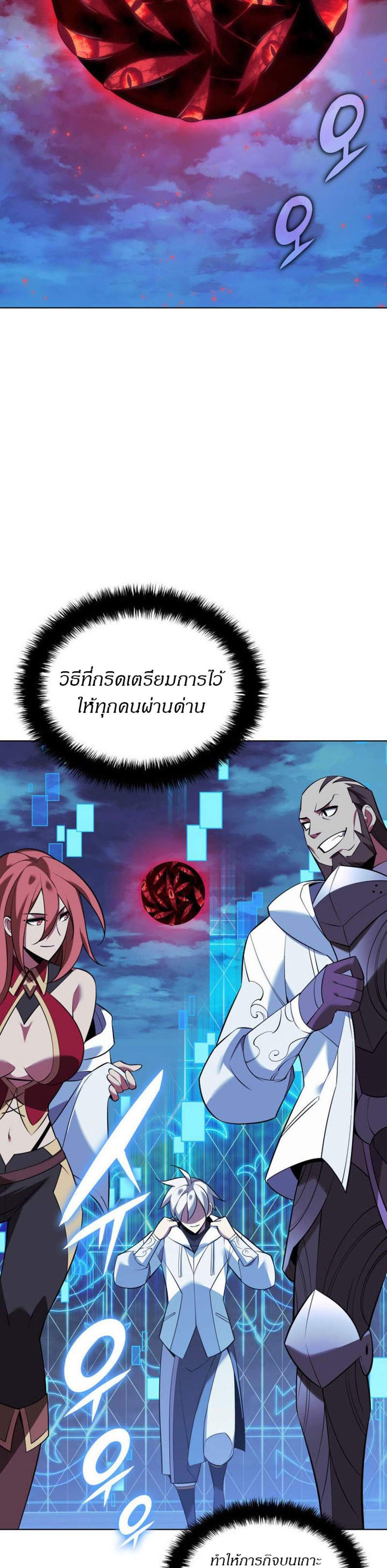 Overgeared จ้าวแห่งยุทธภัณฑ์ แปลไทย