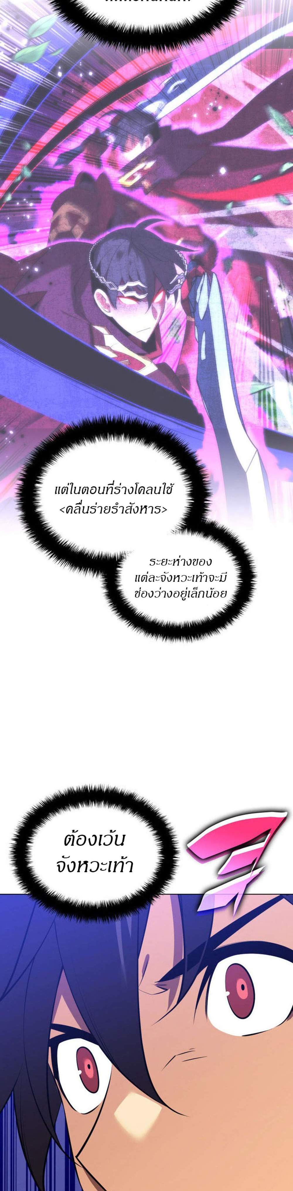 Overgeared จ้าวแห่งยุทธภัณฑ์ แปลไทย