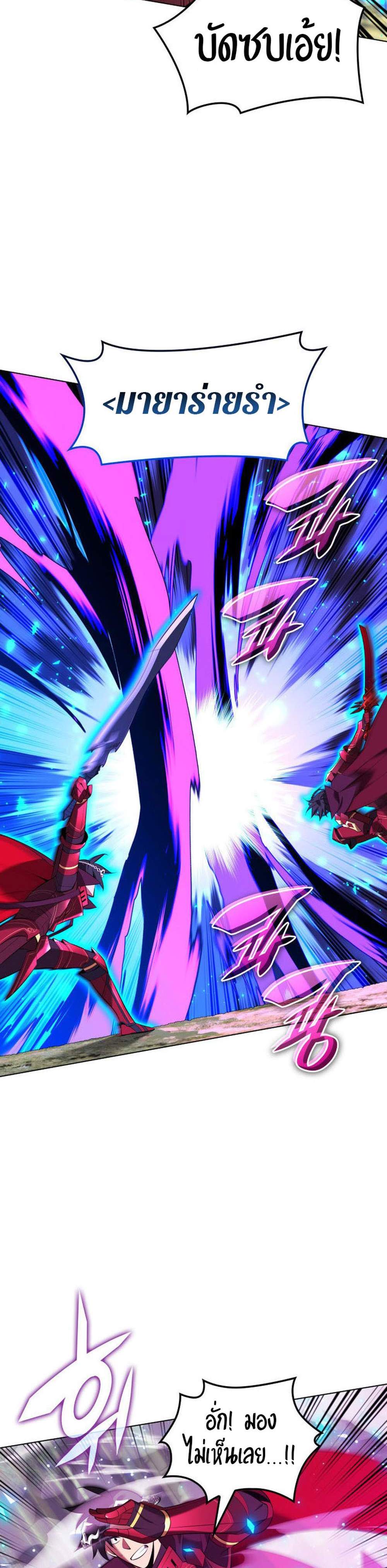 Overgeared จ้าวแห่งยุทธภัณฑ์ แปลไทย