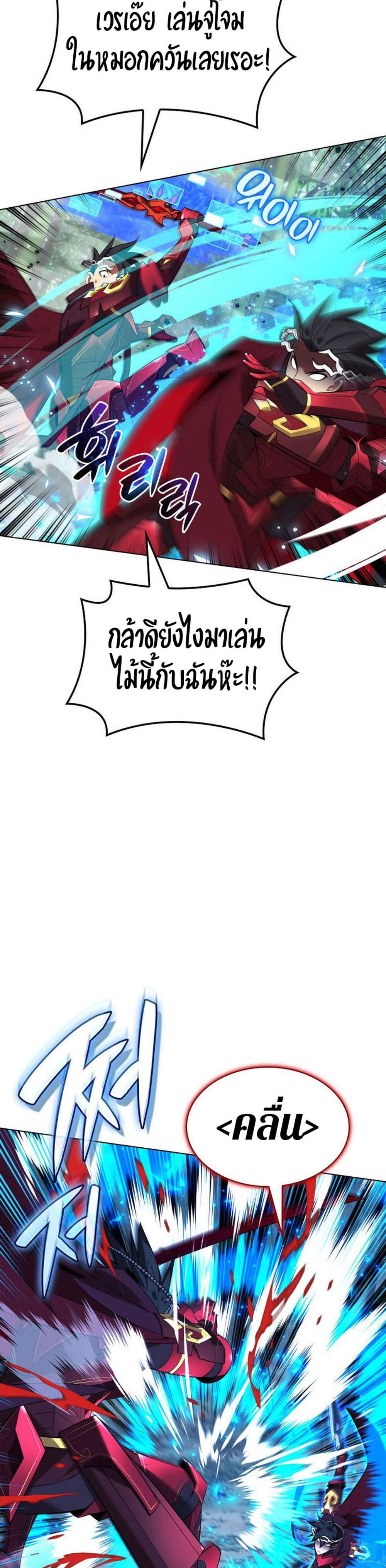 Overgeared จ้าวแห่งยุทธภัณฑ์ แปลไทย
