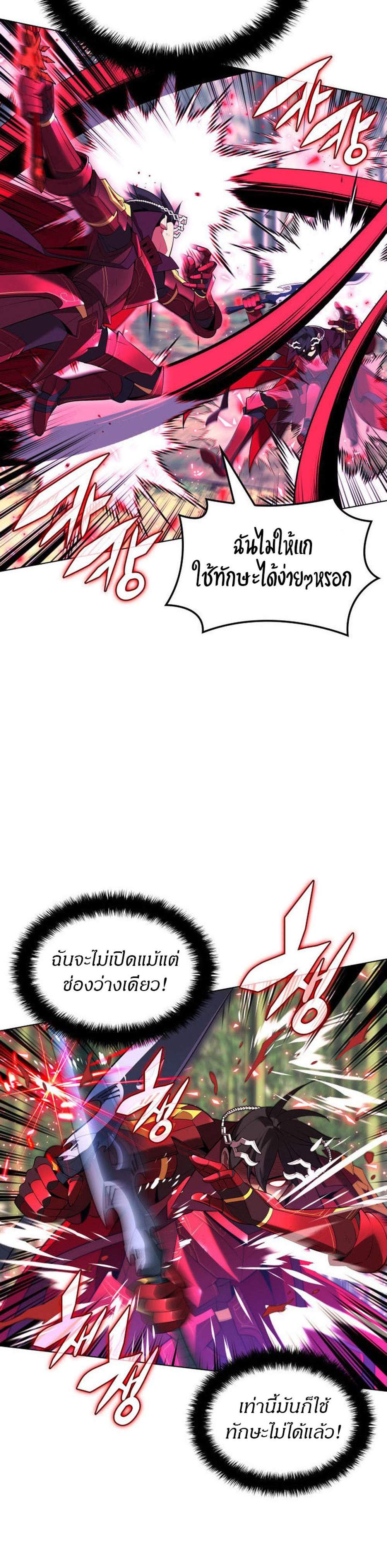 Overgeared จ้าวแห่งยุทธภัณฑ์ แปลไทย