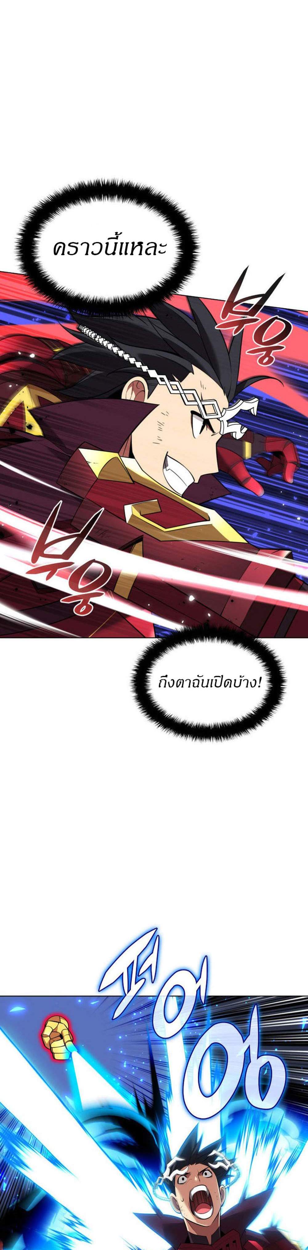 Overgeared จ้าวแห่งยุทธภัณฑ์ แปลไทย
