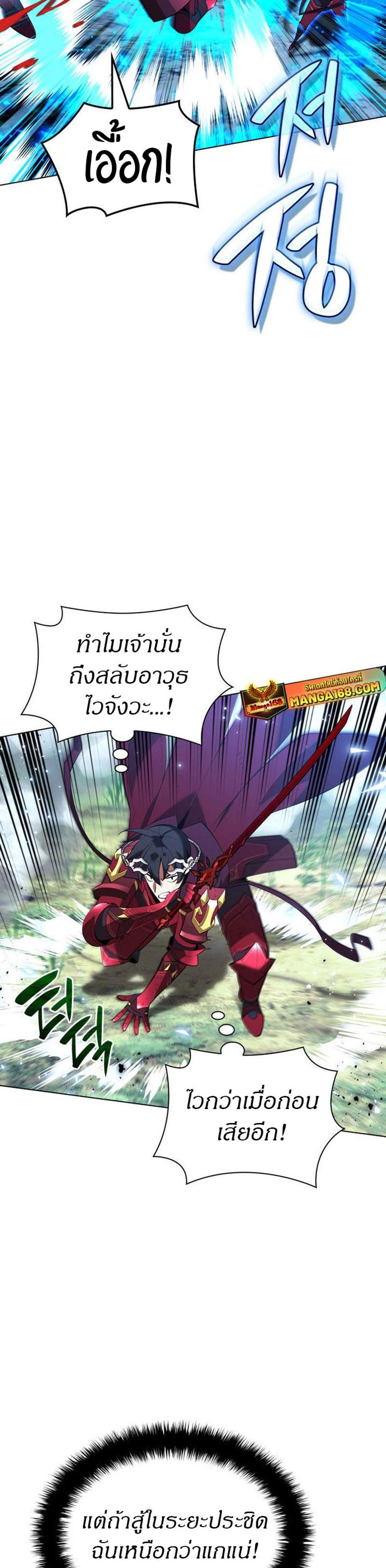Overgeared จ้าวแห่งยุทธภัณฑ์ แปลไทย