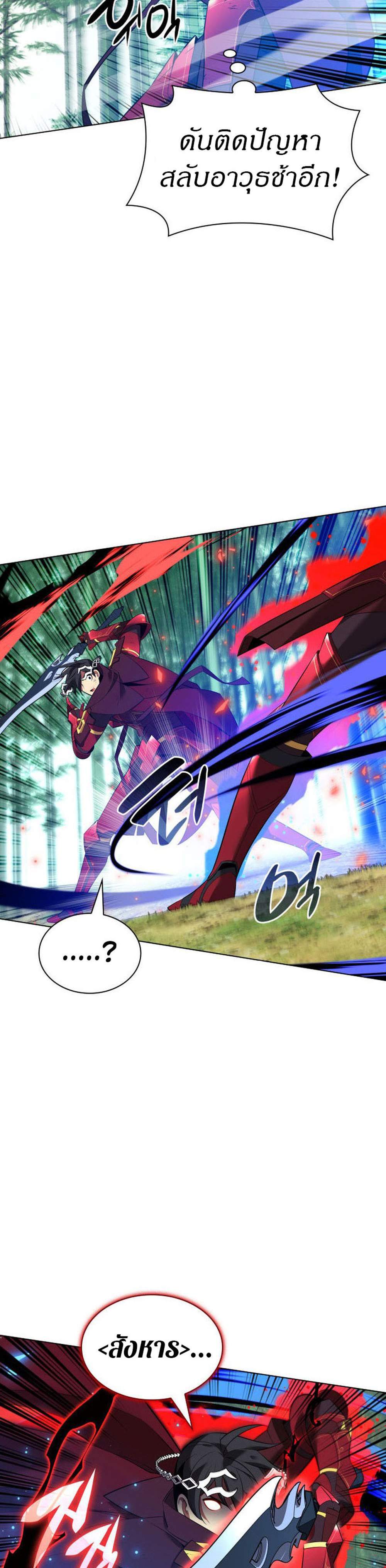 Overgeared จ้าวแห่งยุทธภัณฑ์ แปลไทย