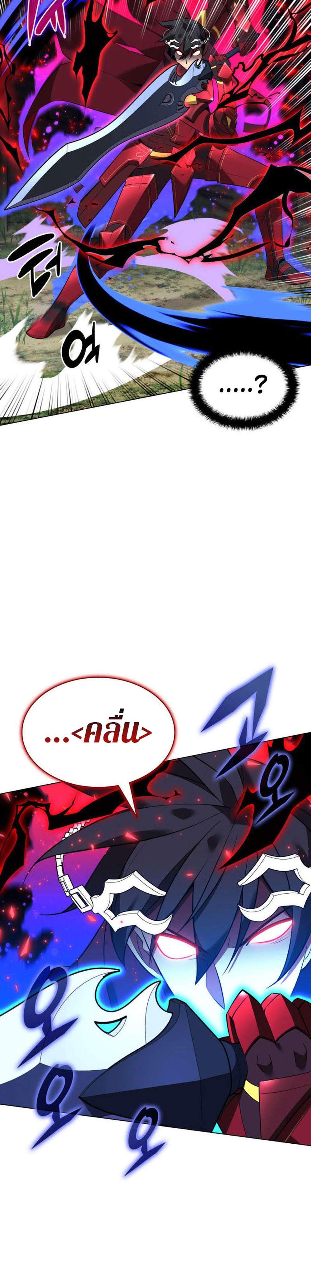 Overgeared จ้าวแห่งยุทธภัณฑ์ แปลไทย