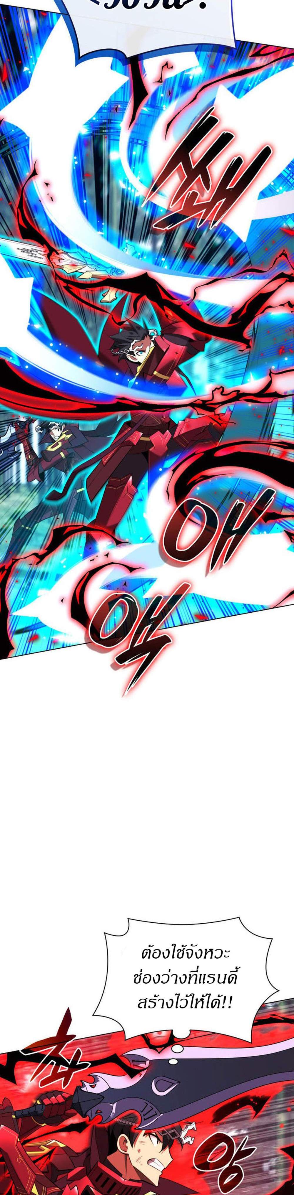 Overgeared จ้าวแห่งยุทธภัณฑ์ แปลไทย