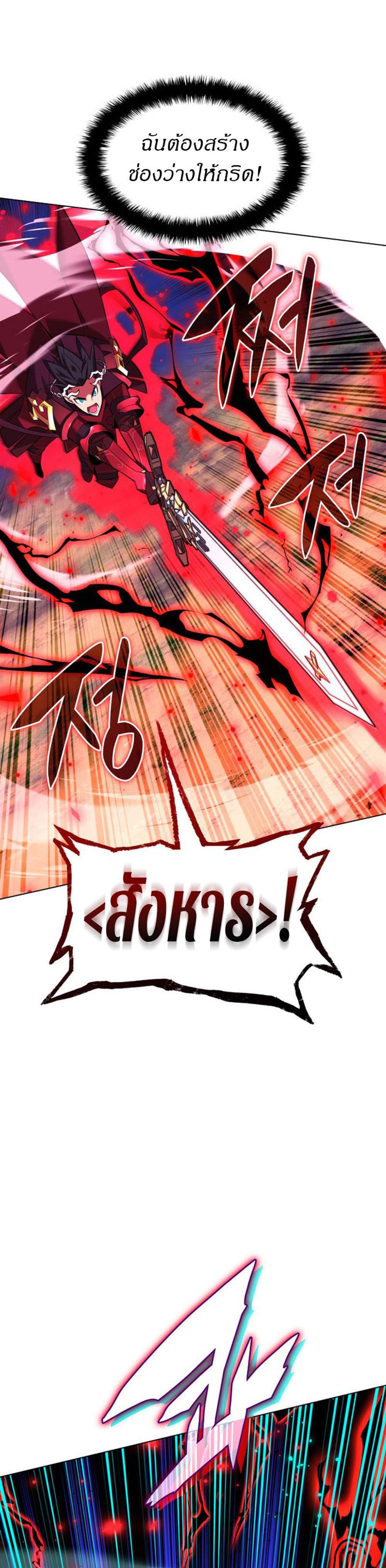 Overgeared จ้าวแห่งยุทธภัณฑ์ แปลไทย