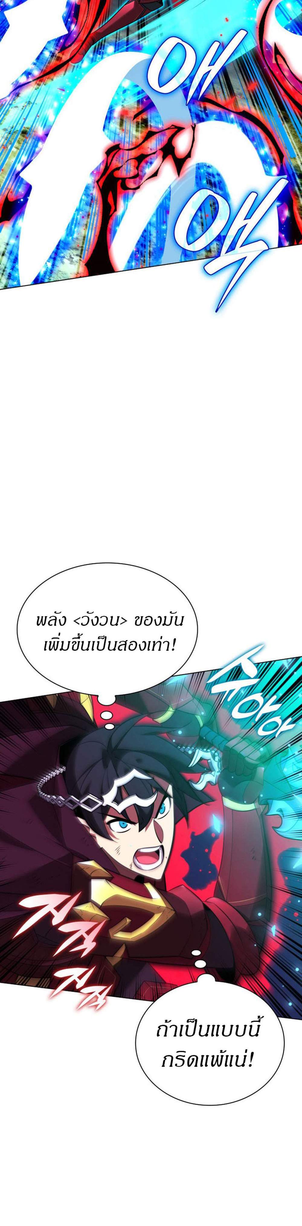 Overgeared จ้าวแห่งยุทธภัณฑ์ แปลไทย