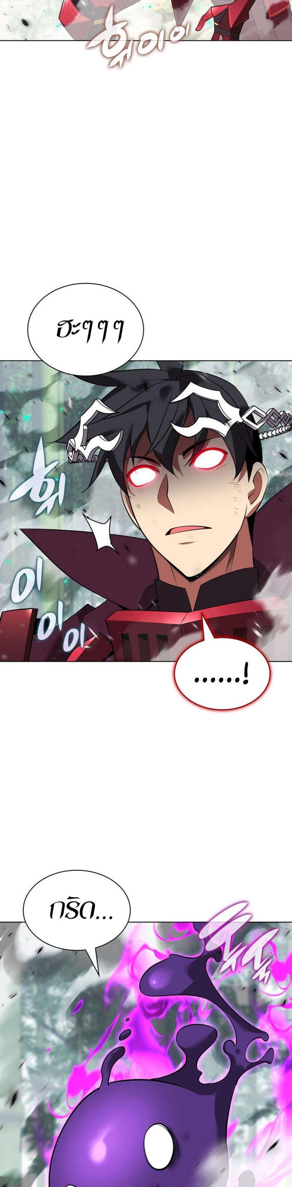 Overgeared จ้าวแห่งยุทธภัณฑ์ แปลไทย